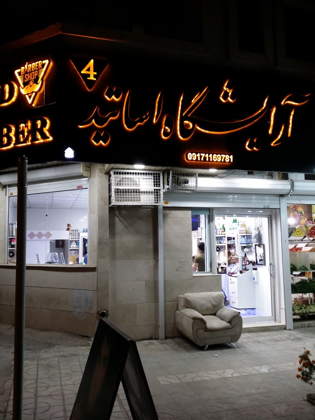 Asatid barbershop 4 3