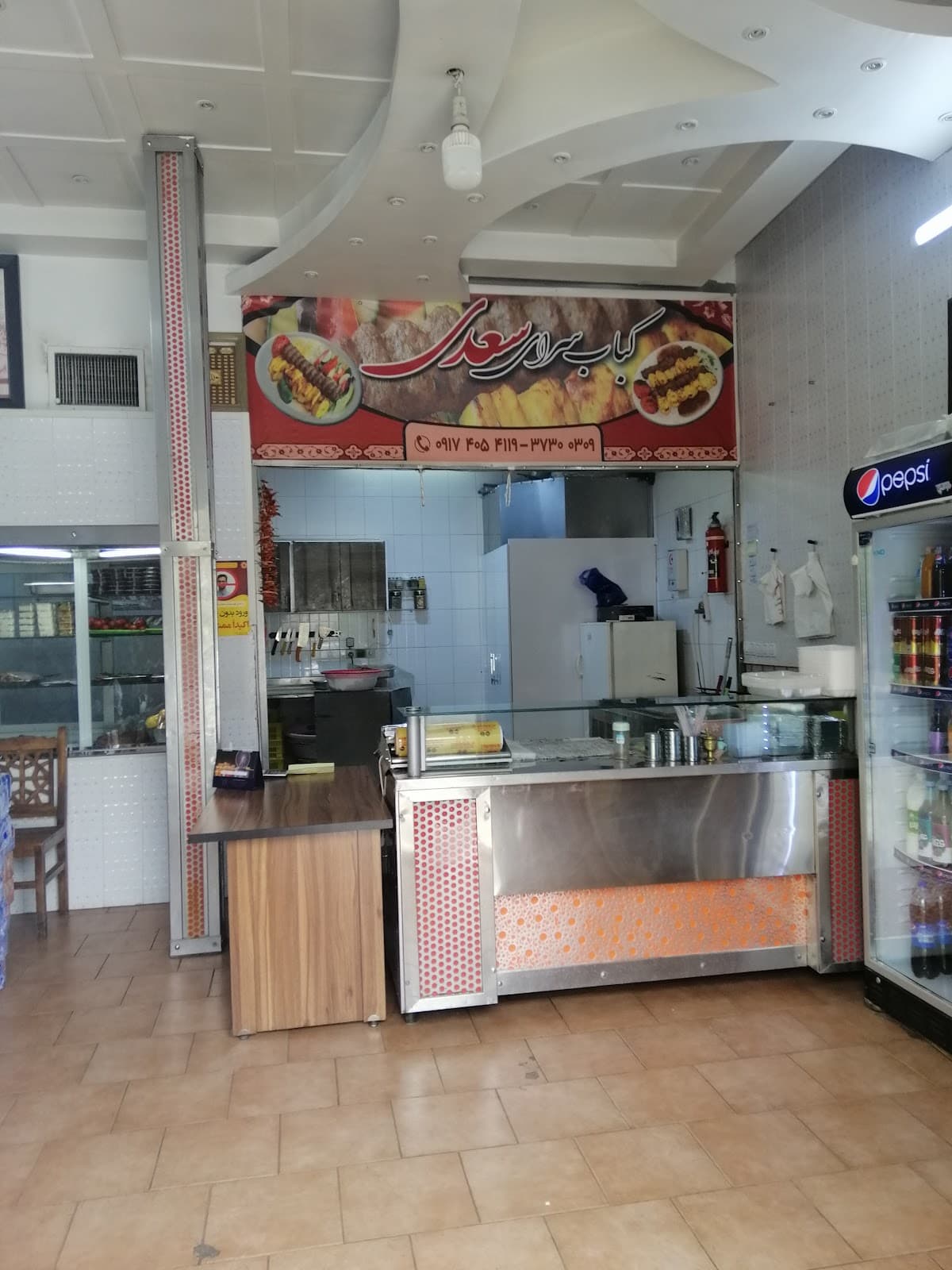 کباب سرای سعدی