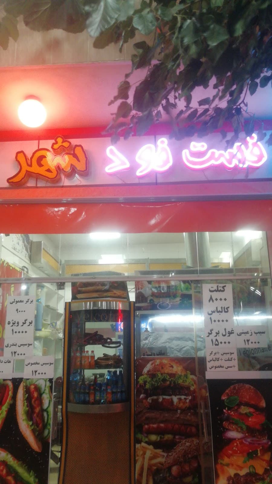 city fast food 5