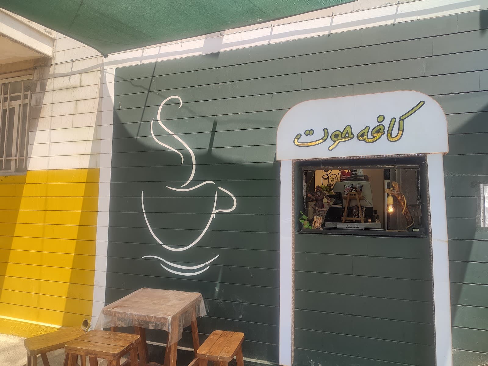 کافه حوت 4