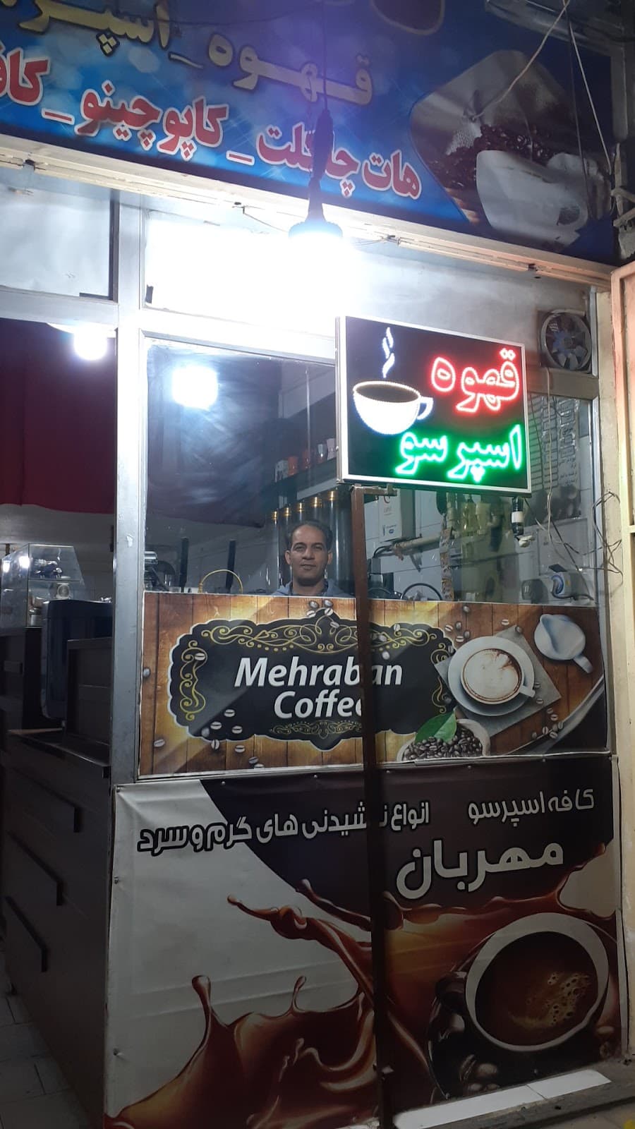 کافه مهربان 3