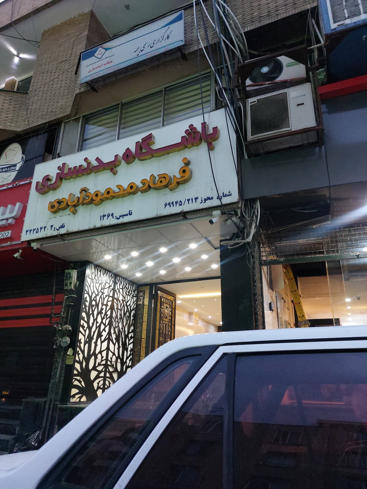 باشگاه بدنسازی فرهاد محمود آبادی 3